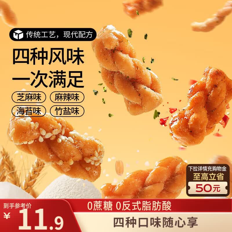 三只松鼠混合口味小麻花500g箱装芝麻麻辣海苔竹盐中式糕点点心下午茶酥脆