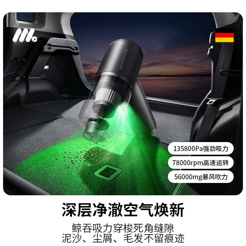 MOLICOX德国品牌丨车载吸尘器手持车用大吸力汽车小型无线吸吹一体机家用桌面床上随手吸宠物吸猫毛神器 酷吸-黑-顶配丨1.5WPa+整套吸吹配件+滤芯3+高级收纳包 德国品质丨海外爆款丨多国博主测评推荐丨车家宠全三用