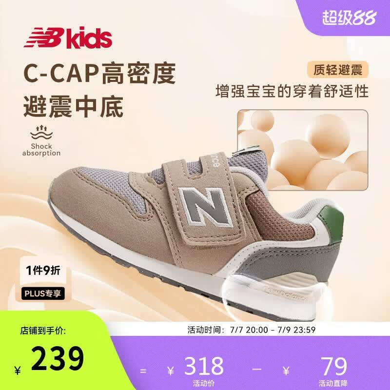 NEW BALANCE0-4岁可爱拼接时尚舒适学步鞋996MA