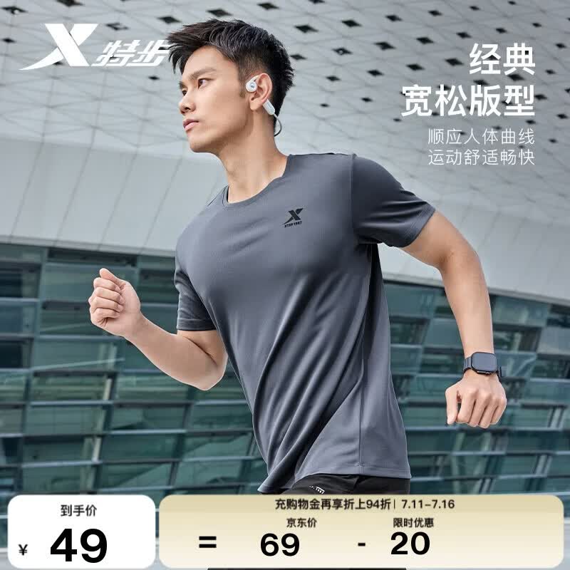 特步运动短袖T恤男夏季速干男装冰丝上衣户外训练学生