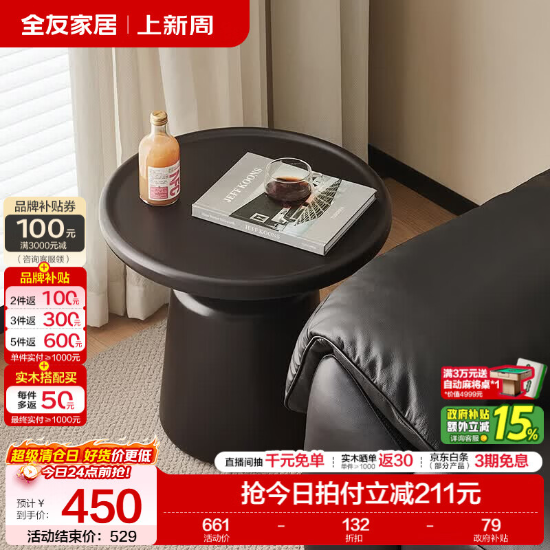 全友家居意式极简茶几客厅轻奢高级感小户型置物沙发边桌家用小桌子 【黑橡色】边几