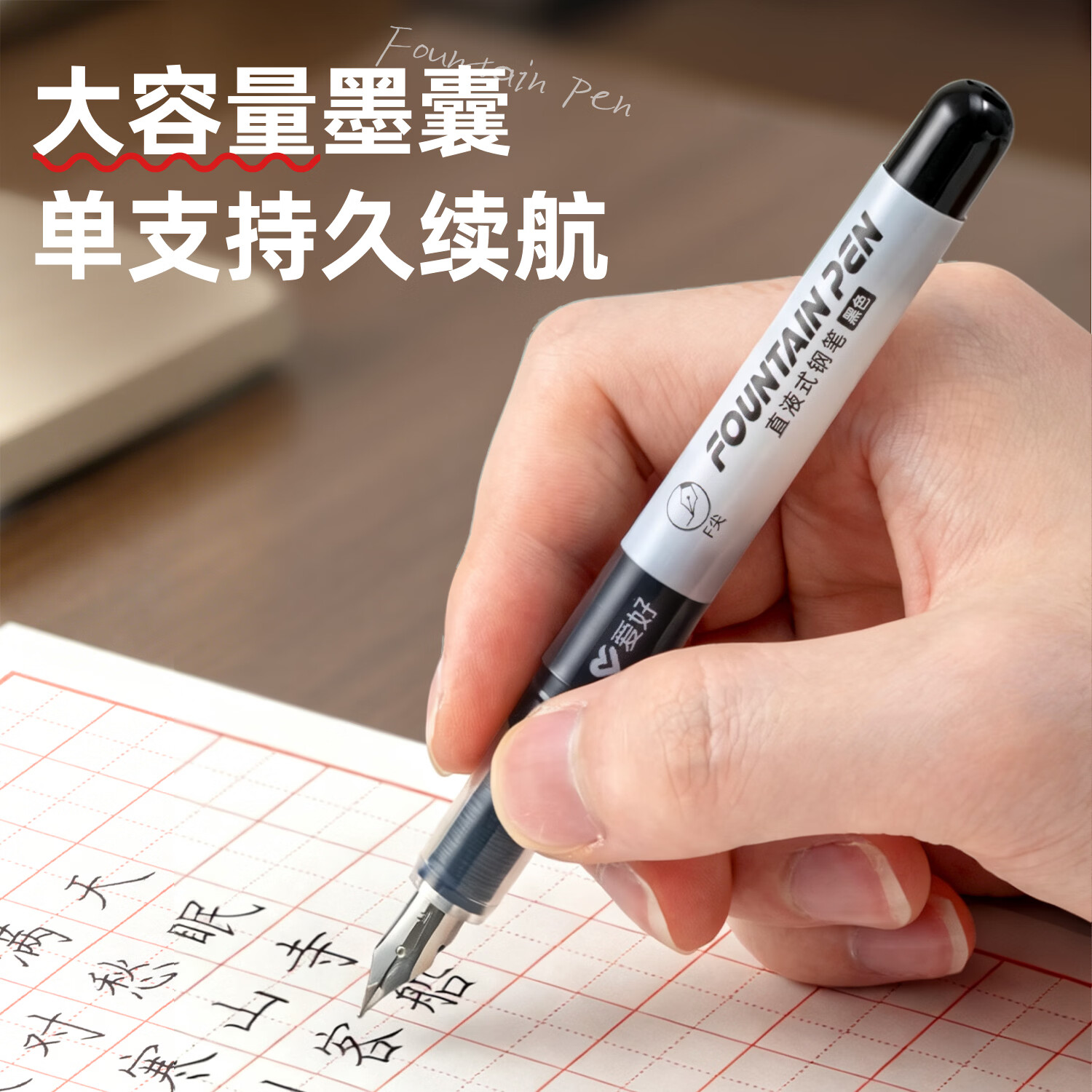 爱好（AIHAO）一次性直液式钢笔免换墨囊大容量F尖小学生低年级书法练字速干学生专用办公用品黑色6支装 DFP2010 黑色