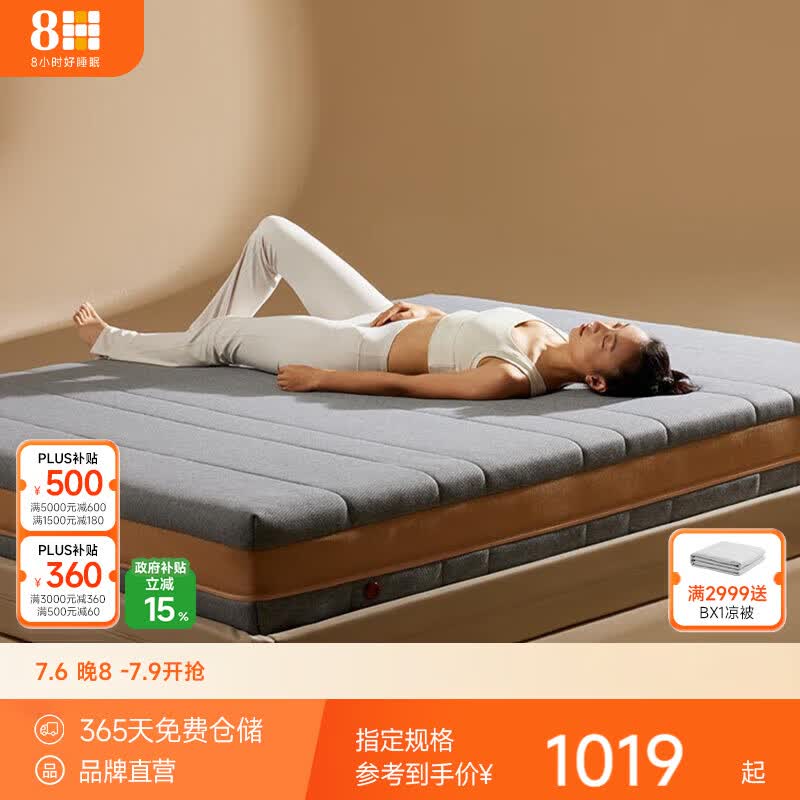 8H 小金新能量弹簧床垫卧室家用舒适透气成人护脊床垫 WJ小金乌金石款20CM 1800mm*2000mm