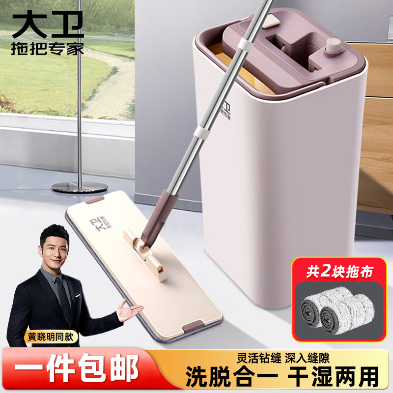 大卫平板拖把36cm2布带桶免手洗加厚拖布干湿两用刮刮乐Z9