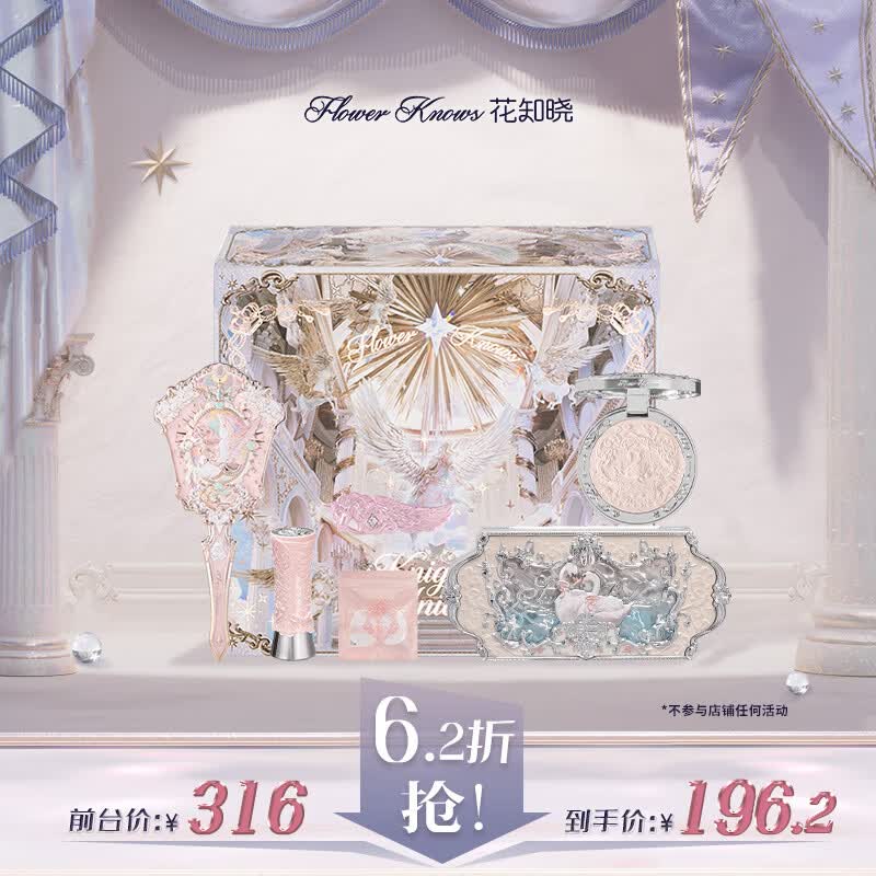花知晓天鹅深浅礼盒彩妆套装腮红口红眼影送女友生日礼物 【橄榄皮优选妆备】天鹅浅唇