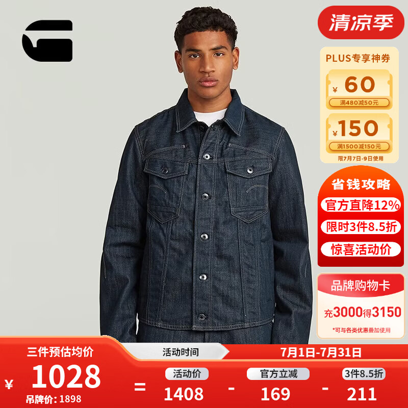 G-STAR RAW26年春季新品3D Dart修身夹克帅气翻领男休闲舒适百搭上衣D28418 深蓝色 XS