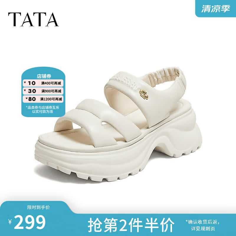 他她（TATA）猫和老鼠联名起司喵厚底拖鞋女外穿凉鞋2026新款7G319BT6 米白（凉鞋款） 37