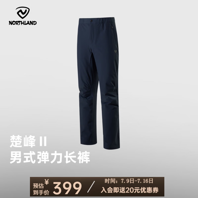 诺诗兰（NORTHLAND）男式春夏新款弹力长裤户外出行速干裤装NQPGH5357Z 暗蓝宝石色 175