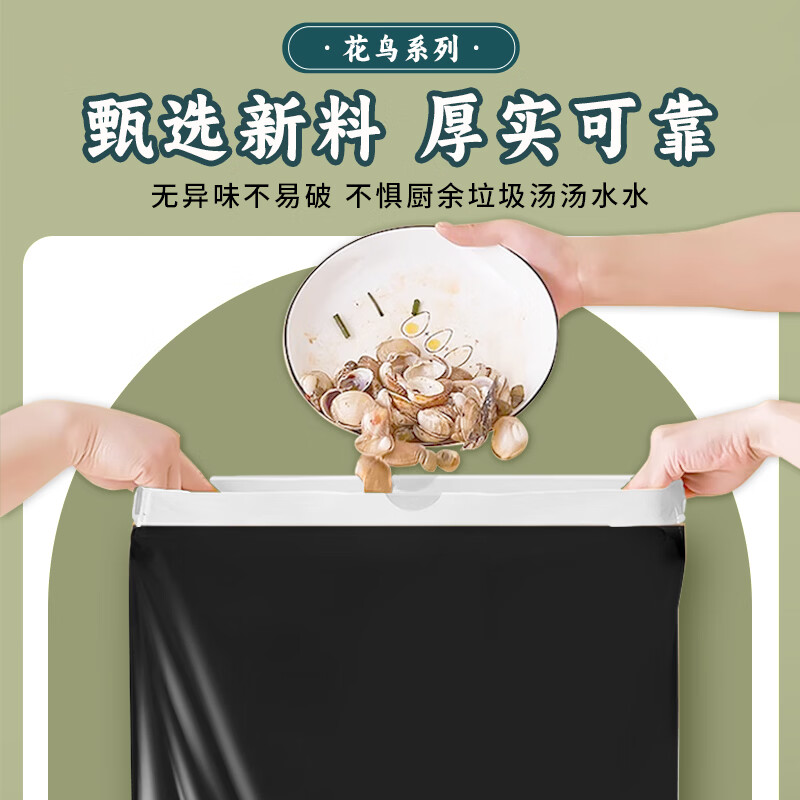翠语壁挂加厚抽绳免撕垃圾袋加厚家用超厚家居厕所厨房坚固耐用自收口 360只特厚【买一次用一年】