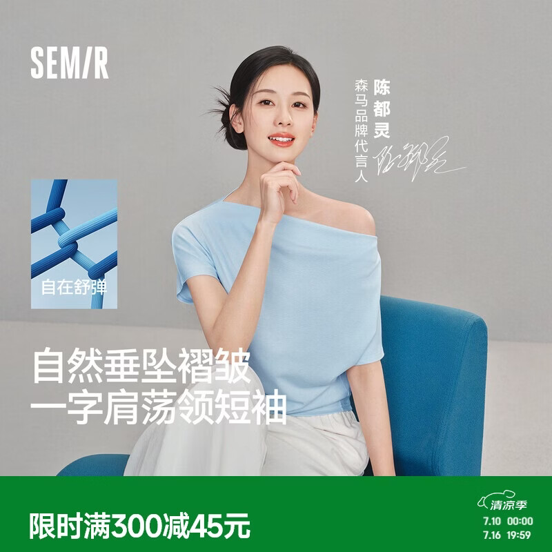 森马（Semir）陈都灵|短袖t恤女26夏短款一字肩荡领收腰氛围感上衣109326100005