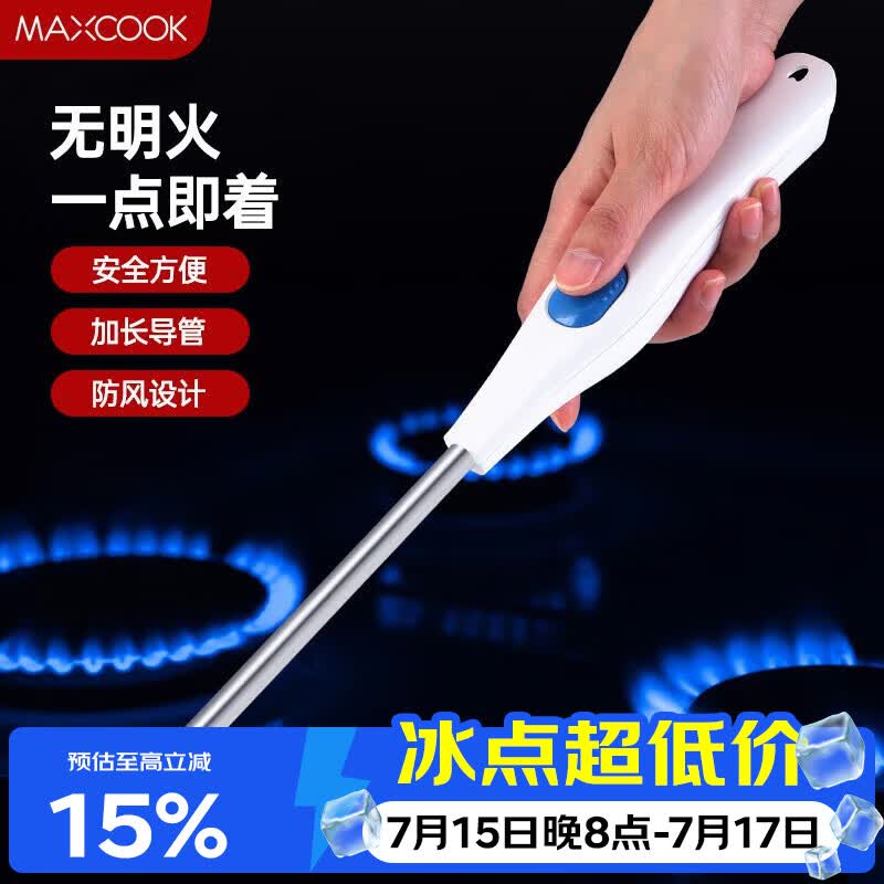 美厨（MAXCOOK）脉冲点火器 电池款连续脉冲电子打火器点火枪燃气灶点火MCPJ6968