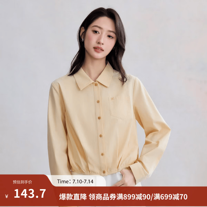 茵曼（INMAN）纯棉简约通勤长袖衬衫式外套女2026春季时尚收褶下摆舒适上衣 嫩黄色 S