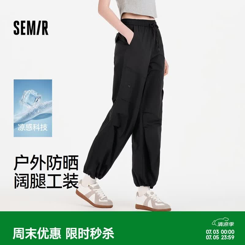 森马（Semir）休闲裤女夏凉感防晒分割打褶肌理宽松阔腿长裤抽绳101325127008A