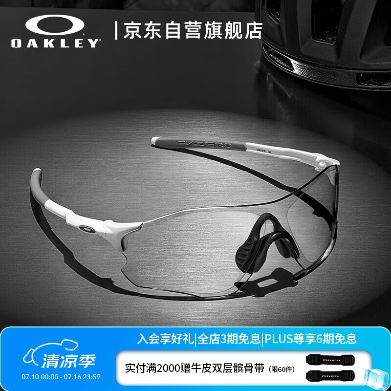 OAKLEY欧克利骑行眼镜护目镜墨镜EVZERO PATH运动跑步防风太阳镜9313