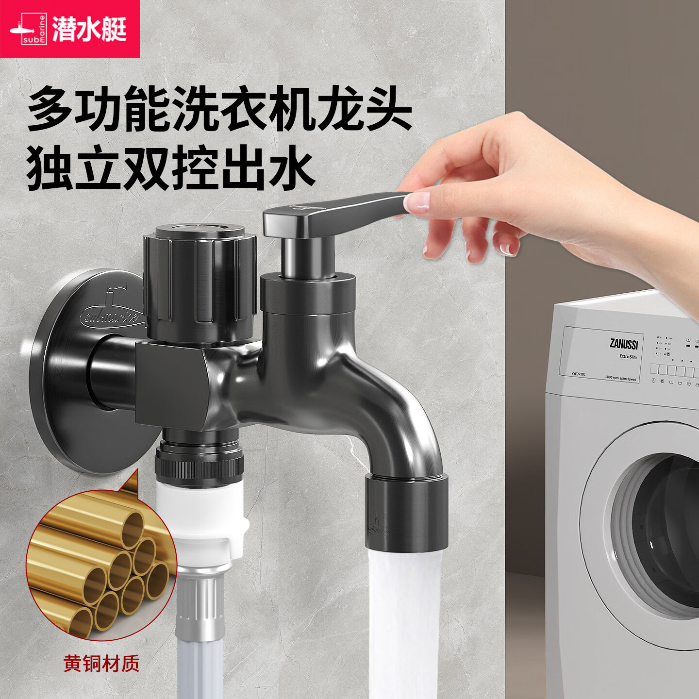 潜水艇一进二出洗衣机龙头家用一分二水嘴拖把池水龙头起泡出水黄铜主体 【枪灰】一进二出多功能洗衣机龙头