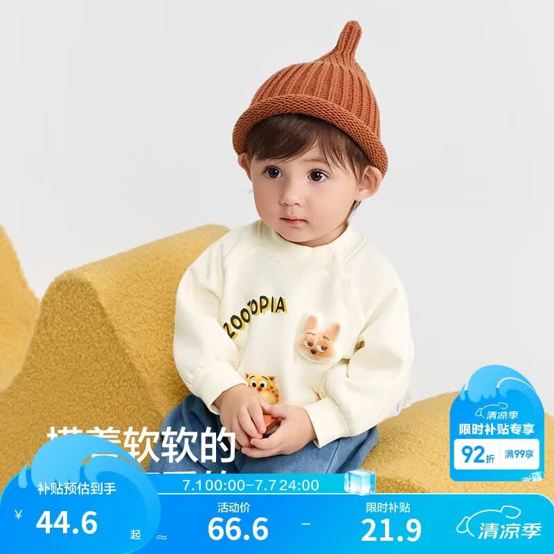 巴拉巴拉【疯狂动物成IP】童装儿童卫衣加绒冬季2025新款上衣男童女童加厚