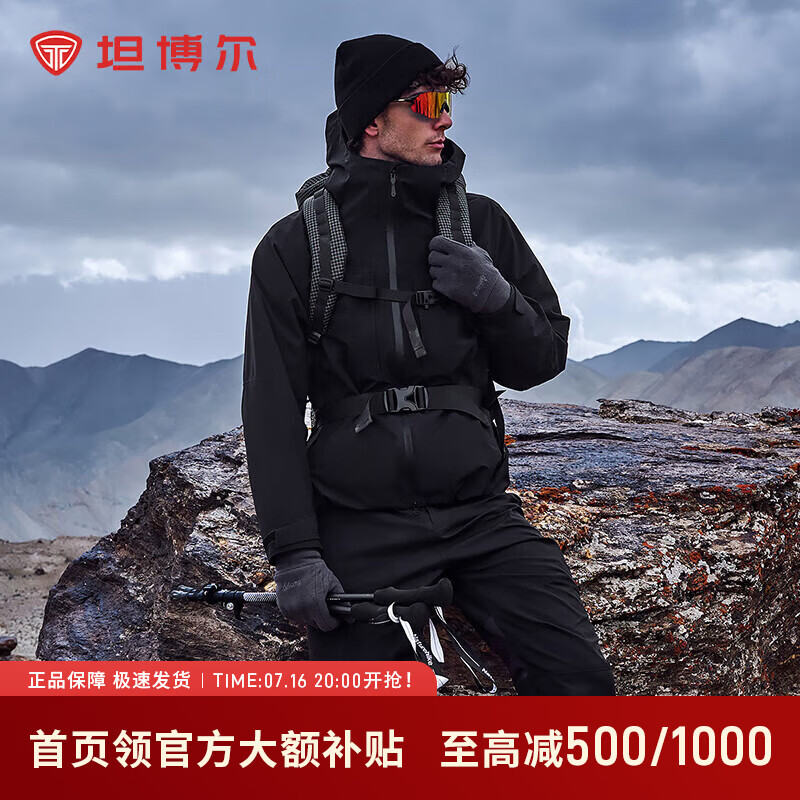 坦博尔男女同款三合一羽绒服户外防水防风耐磨秋冬保暖外套TEF560533D 黑色 XL (175)