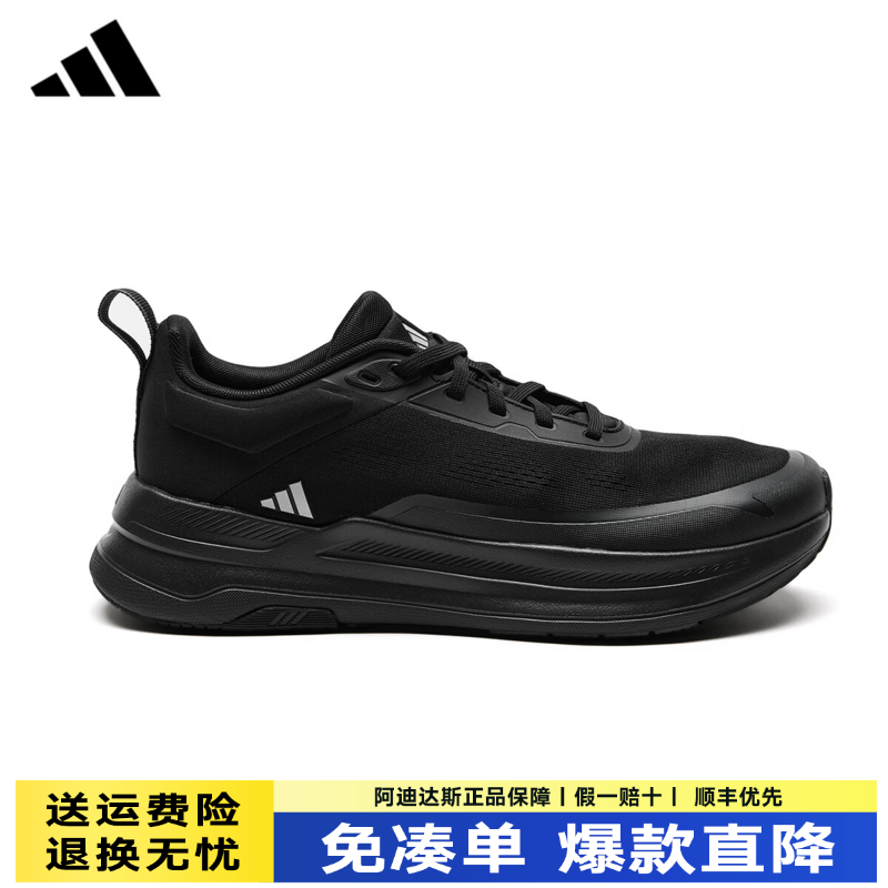 阿迪达斯（adidas）男鞋运动鞋商务通勤训练慢跑鞋夏季新款男女士软底减震公务休闲鞋 黑色KJ0219【商务通勤 久穿不累】 42