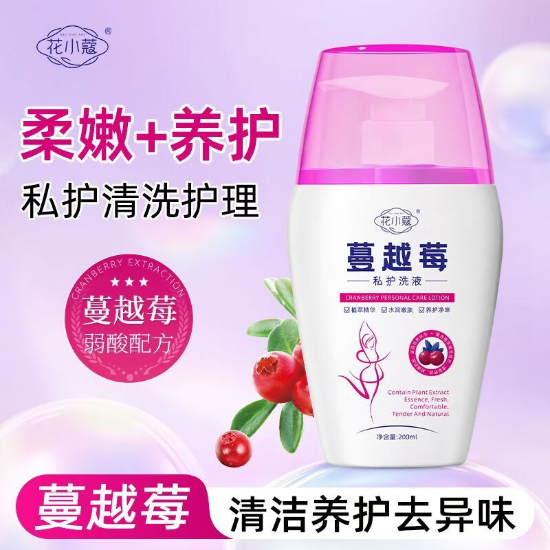 花小蔻正品花小寇蔓越莓洗护液温和清洁养护去异味净味持久留香沐浴液 【3瓶装】蔓越莓女性私处洗液200ml