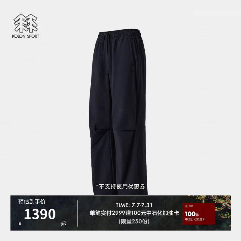 KOLON SPORT/可隆户外休闲裤 女士DAYPACK梭织伞兵裤降落伞裤 LKLP6MTK90-NV 藏蓝 S 160/70A