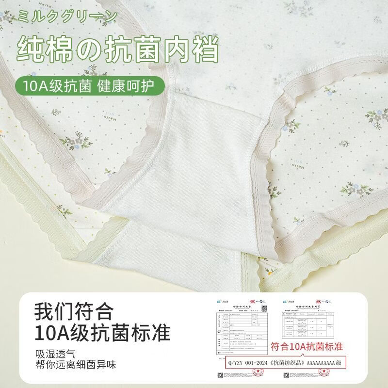 健将10A纯棉抗菌透气女士内裤夏季薄款初高中生少女内裤三角短裤 虾粉+浅蓝+嫩绿 【3条装】 M