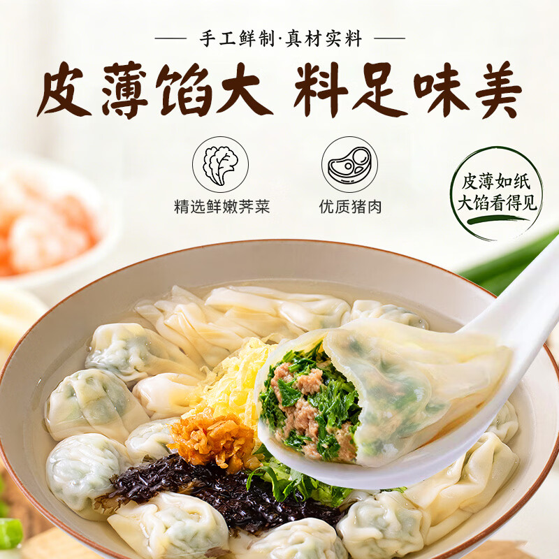 小倩倩速冻手工小馄饨儿童早餐云吞婴儿辅食1岁宝宝无添加虾仁鲜肉荠菜 荠菜鲜肉馄饨2袋+菌菇鲜肉馄饨2袋