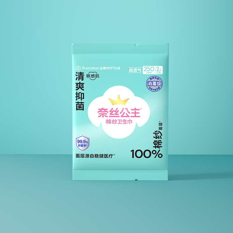 全棉时代棉纱250日用2片