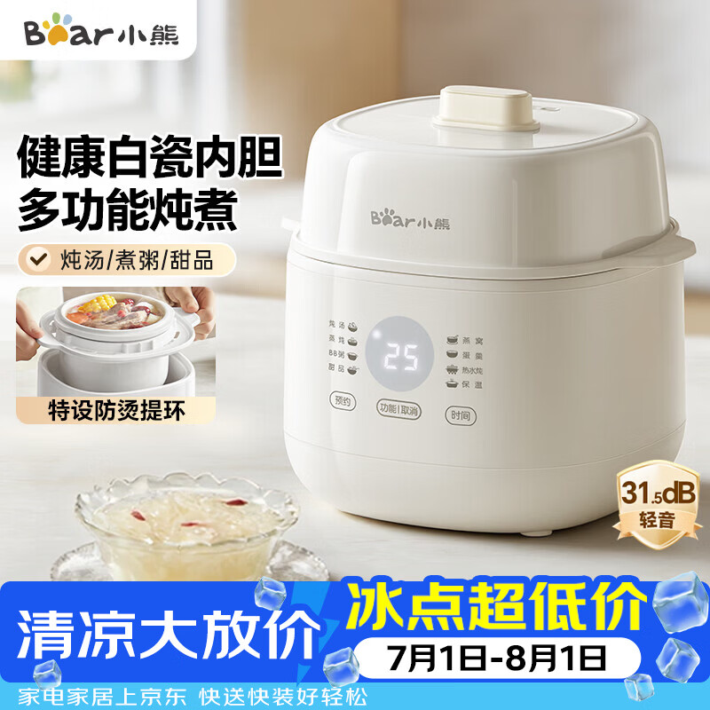 小熊（Bear）电炖盅 电炖锅 炖汤盅电炖锅 煮粥锅 燕窝炖盅 隔水炖锅1-2人煲汤锅1L炖汤锅DDZ-E10N1