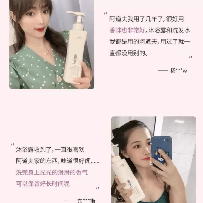 阿道夫洗发水大容量洗护装去屑止痒控油蓬松轻柔丝滑净澈清爽男女士通用 精油沐浴露800ml*1瓶