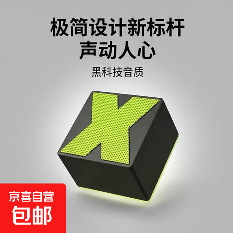 户外便携式蓝牙音响网红高颜值双机串联低音炮车载迷你发烧高音质通用小型无线HIFI音箱手机蓝牙 军事风【炫酷黑】X1蓝牙音响+充电线