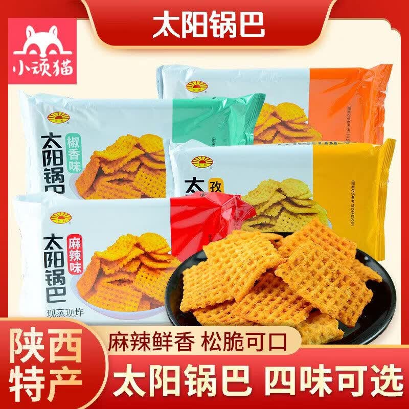 太阳锅巴280g盒装大片麻辣孜然椒香多味办公解馋休闲零食陕西特产 麻辣味280g*1盒