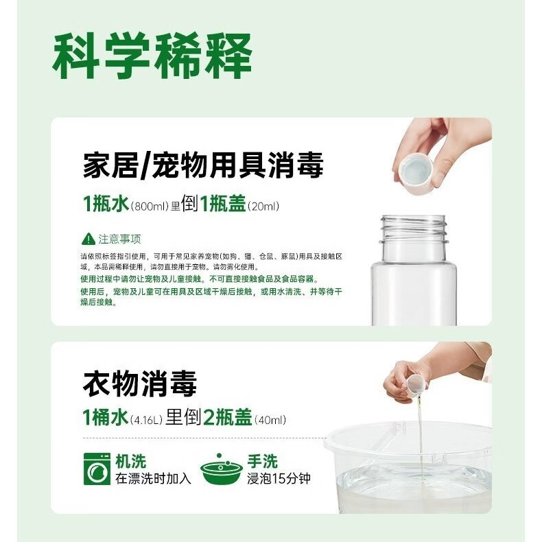 【养宠必备】宠物消毒液除臭猫咪狗狗日用杀菌 滴露宠物液毒液1L*4瓶