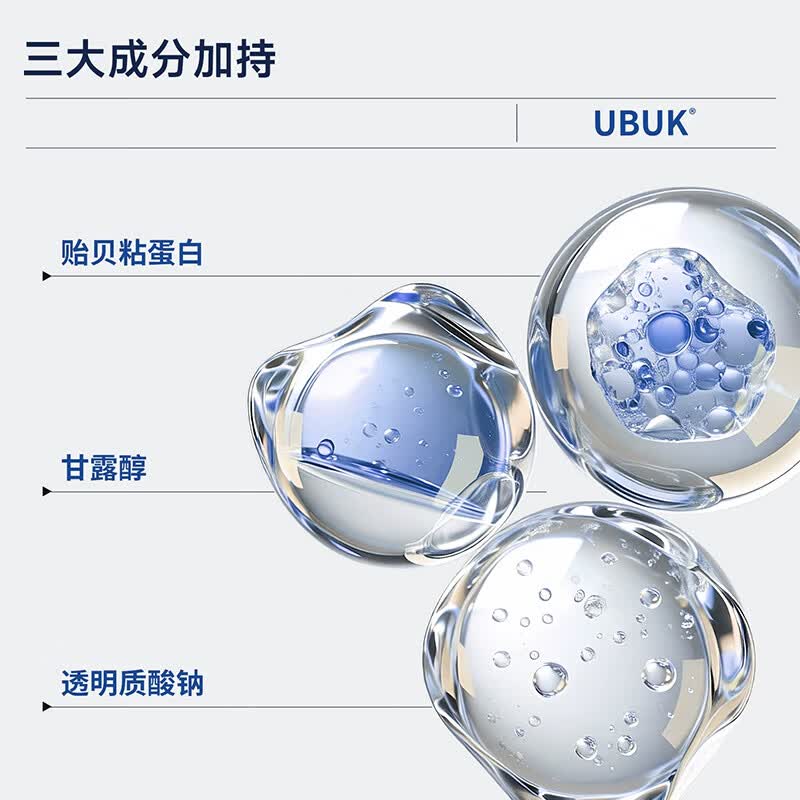 UBUKubuk次抛精华ubuk贻贝精华液ubb次抛精华buk次抛精华uble 【单盒装】