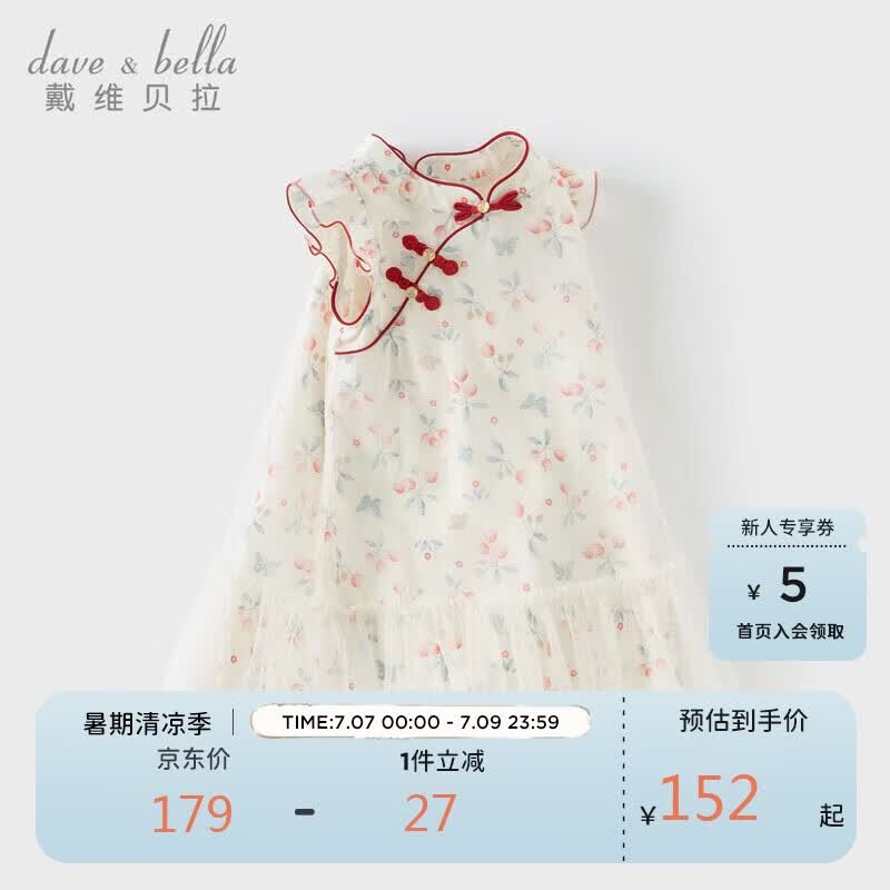 戴维贝拉女童国风连衣裙夏装儿童凉感抗菌旗袍裙宝宝裙子