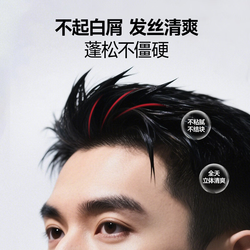 杰威尔发胶男士劲速定型喷雾发泥发蜡干胶持久清香自然蓬松造型水喷雾 150ml