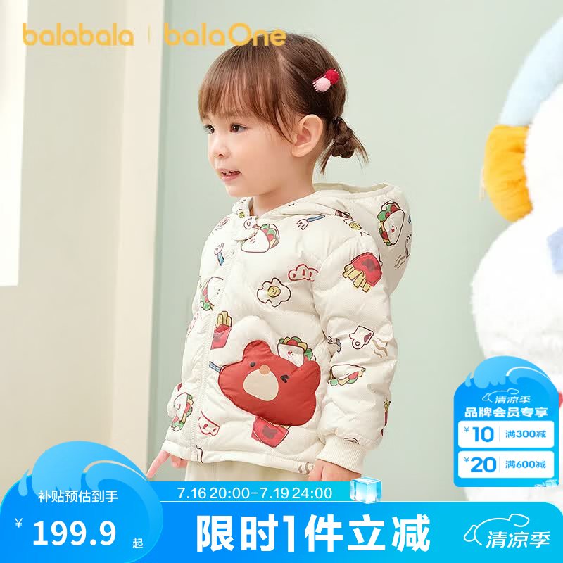 巴拉巴拉童装宝宝羽绒服秋冬季婴儿轻薄儿童外套上衣造型萌趣男童女童反季 白红小熊薯条00366-白鸭绒 -208425107204 100 cm