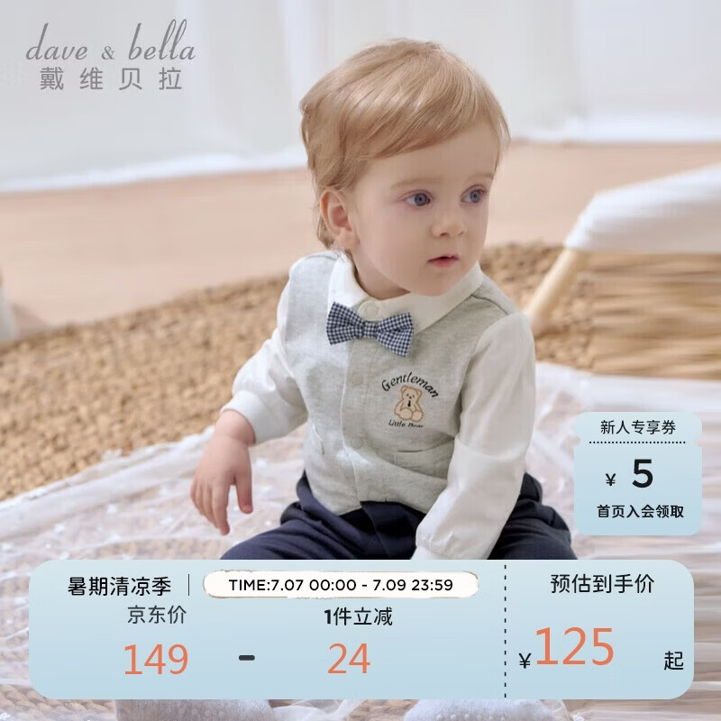 戴维贝拉新生儿连体衣春装男宝宝哈衣婴儿绅士爬服