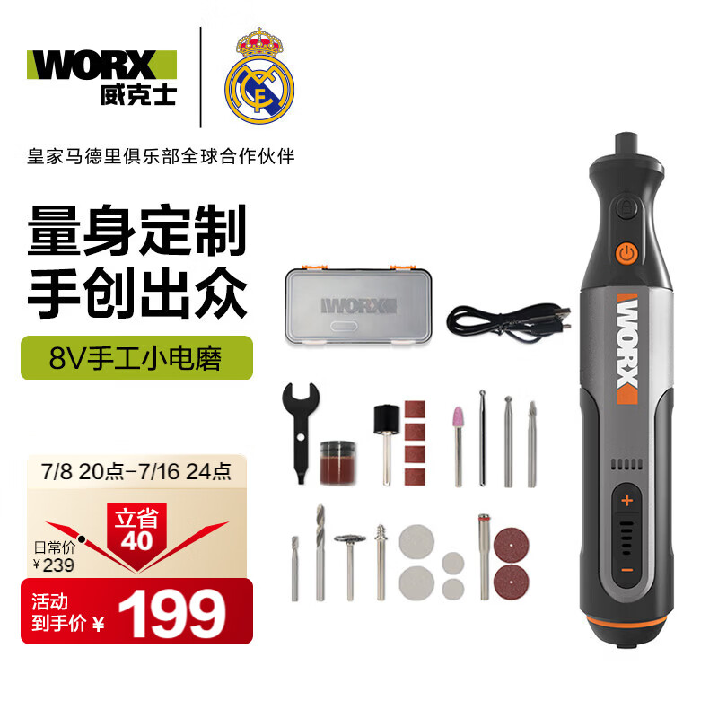 威克士8V电磨机WX106小型锂电手持切割打磨抛光神器雕刻打孔器电动工具