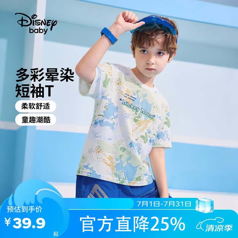 迪士尼（Disney）童装男女童纯棉短袖t恤2026夏款儿童时尚休闲T恤中大童圆领短袖t 晕染米奇 130 高125-135cm重50-60斤