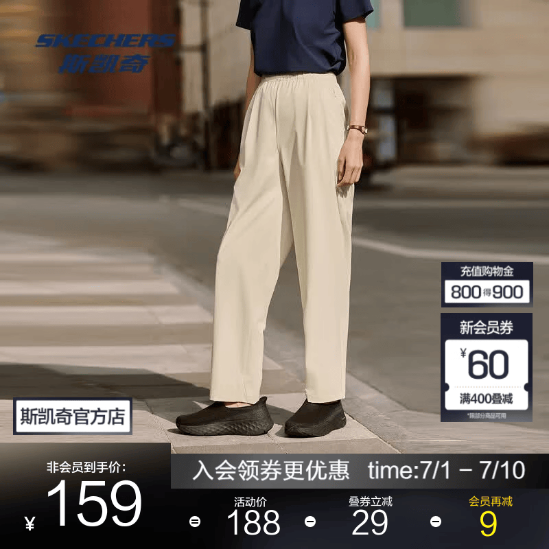 斯凯奇（Skechers）梁朝伟同款丨闪穿裤长裤男女同款防水抗皱运动裤 象牙白色 2XL