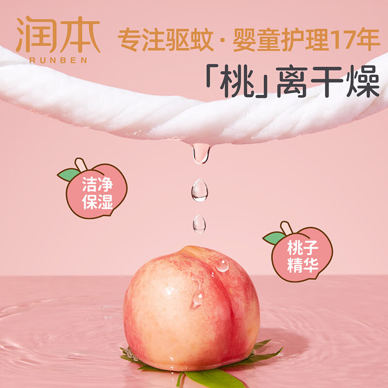 润本(RUNBEN)婴儿湿巾便携婴幼儿宝宝儿童湿纸巾手口屁专用小包出行口袋装 【到手300片】婴童手口湿巾10片*30包