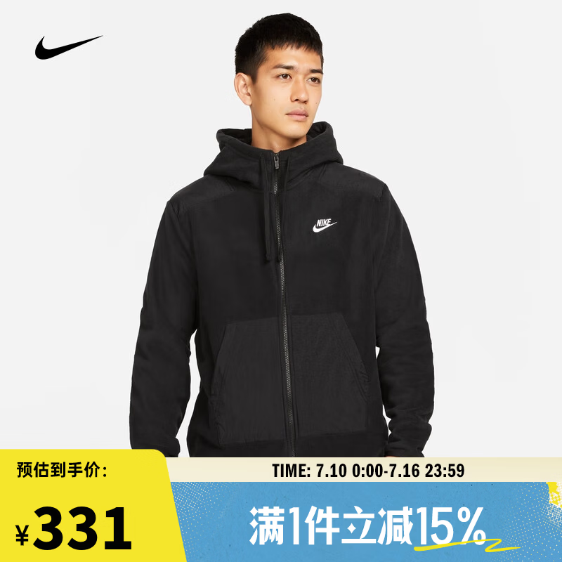 耐克（NIKE）【滔搏运动】SPORTSWEAR STYLE ESSENTIALS+ 男子开襟起绒连帽衫  DD4883-010 S
