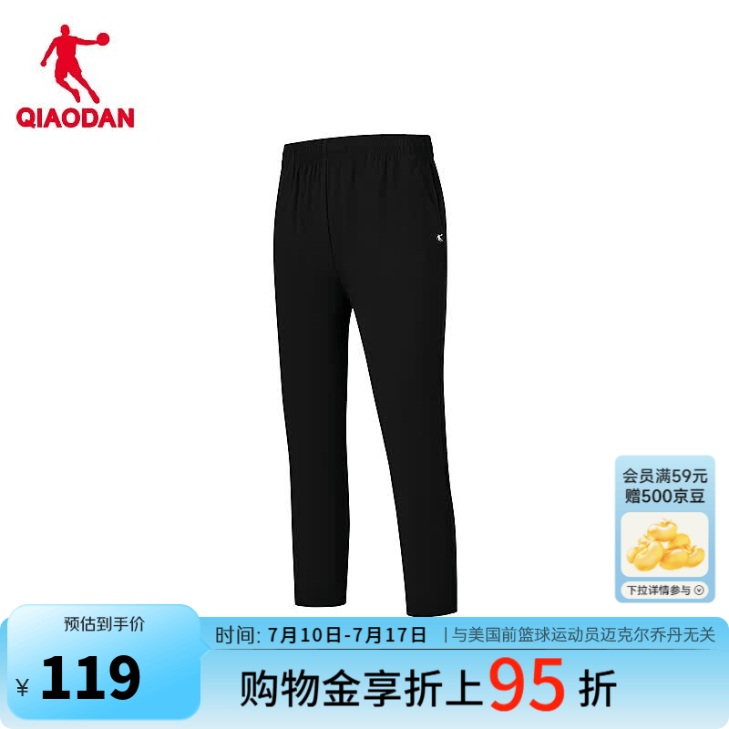 乔丹八分运动裤女休闲裤子女夏季透气冰丝直筒长裤QDEKZ2262021 黑色 3XL