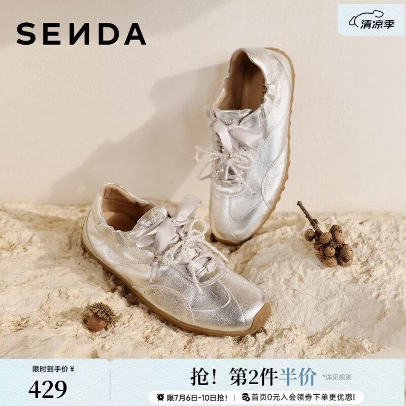 森达奶皮德训鞋女2026秋新商场同款皮鞋时尚舒适百搭休闲板鞋4XV21CM6 银色 36