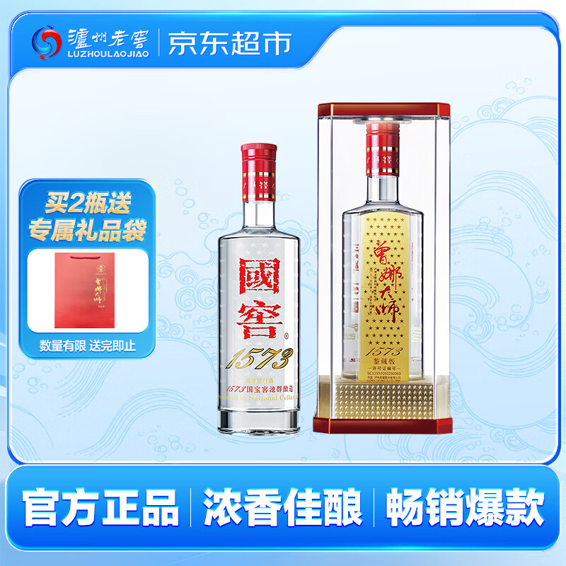 泸州老窖国窖1573曾娜大师52度 779元 - 86线报