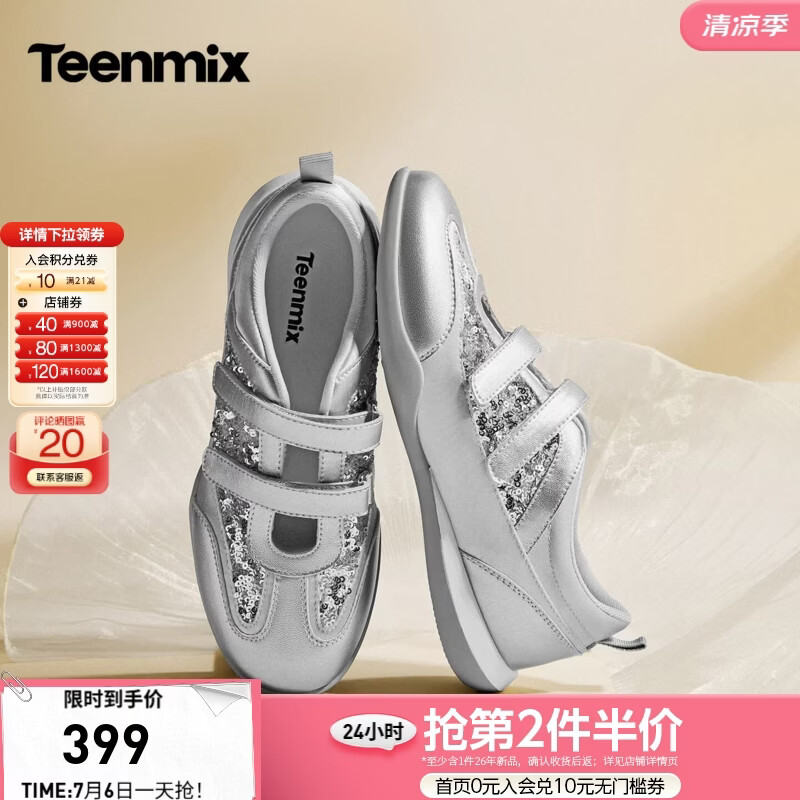 天美意2026秋新款舒适软底复古亮片双扣带休闲芭蕾舞鞋女KM131CQ6 银色 37