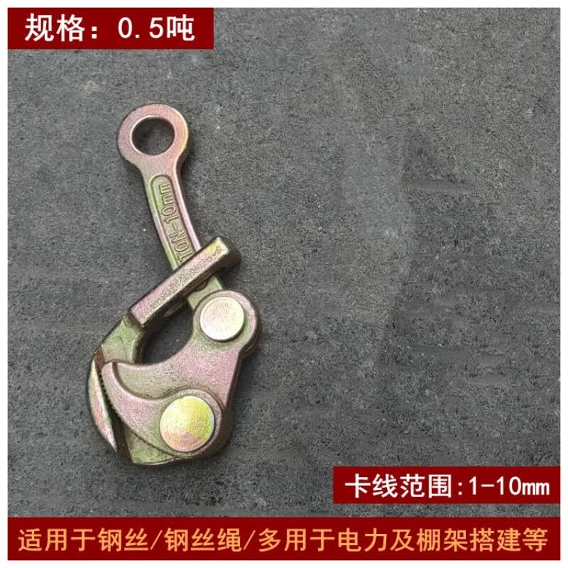 迪凡夹线器 多功能日式卡线器 紧线器日式卡线器多功能钢丝绳钢绞线绝