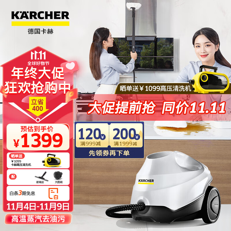 KARCHER德国卡赫 蒸汽拖把 家用高压高温蒸汽清洁机 油烟机灶台冰箱清洗机去油污 拖地洗地机杀菌消毒 SC3高性价比高么？