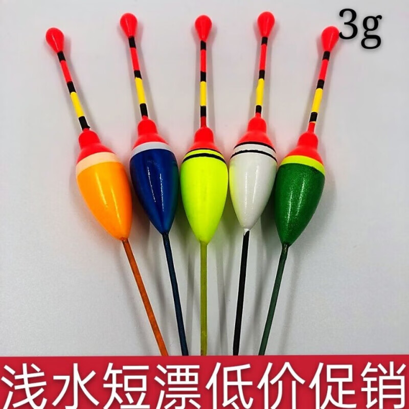 喏雅珘超短浅水漂醒目加粗尾浮漂冬钓水皮草洞小鲫鱼漂钓鱼浮标 吃铅3