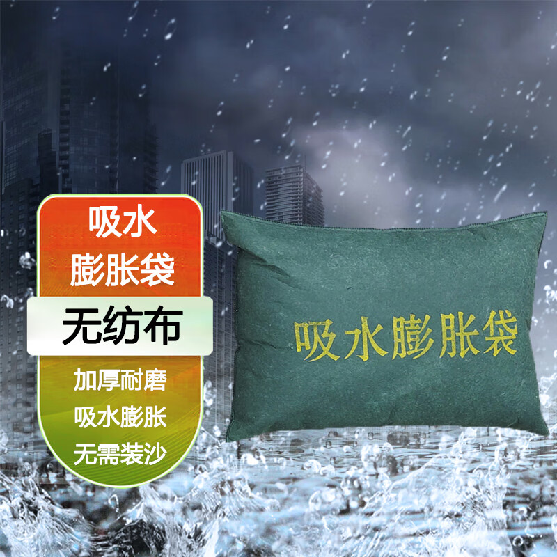 亦工达 40*60cm吸水膨胀袋 应急防汛防洪沙袋 地下室电梯井挡水